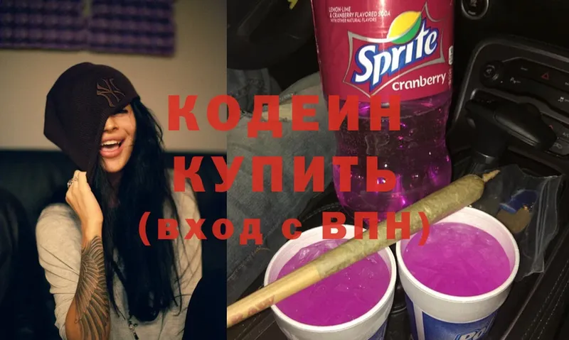 Кодеиновый сироп Lean напиток Lean (лин)  Нариманов 