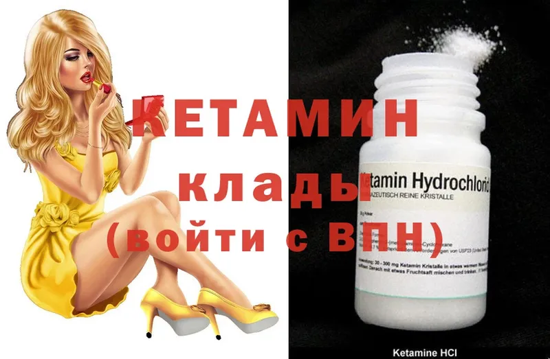 Кетамин ketamine  МЕГА онион  Нариманов 