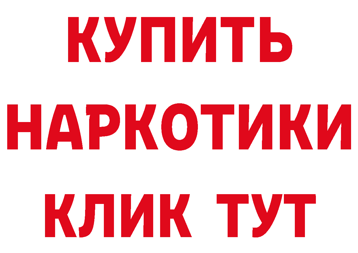 Какие есть наркотики?  наркотические препараты Нариманов